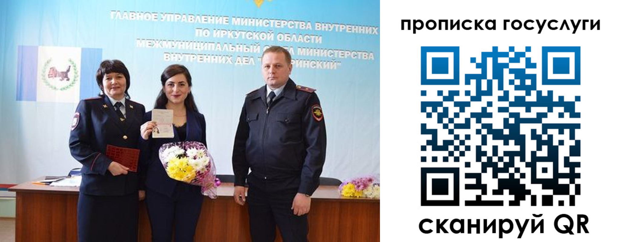 где прописаться в Гае
