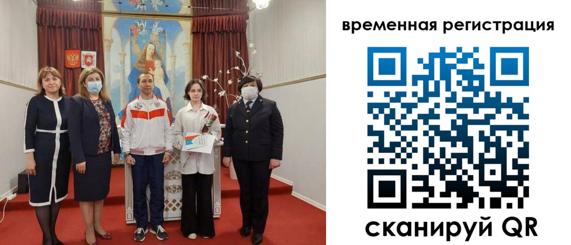 прописка для школы в Гае